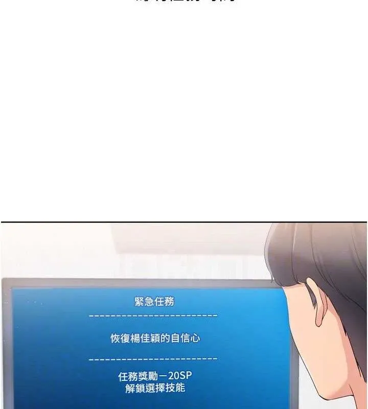 第48话-令人垂涎的美魔女教练 25